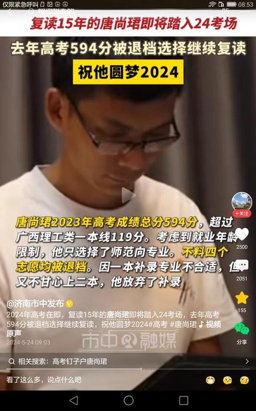 如何评价纪录片《高十》中男主为了考上中科大而不断复读「唐尚珺羡慕结婚生子了吗」 游戏资讯