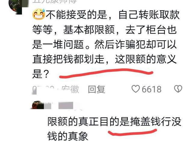 邮政银行卡一次只能转出五百「转账限额被降到5000怎么办」 手游攻略