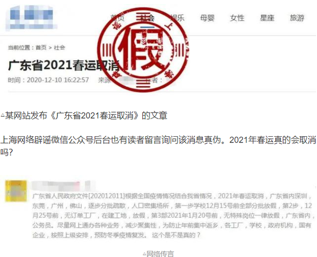 2021春运会爆发疫情吗「」 游戏应用